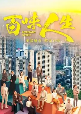 电视剧 九天仙途 2026